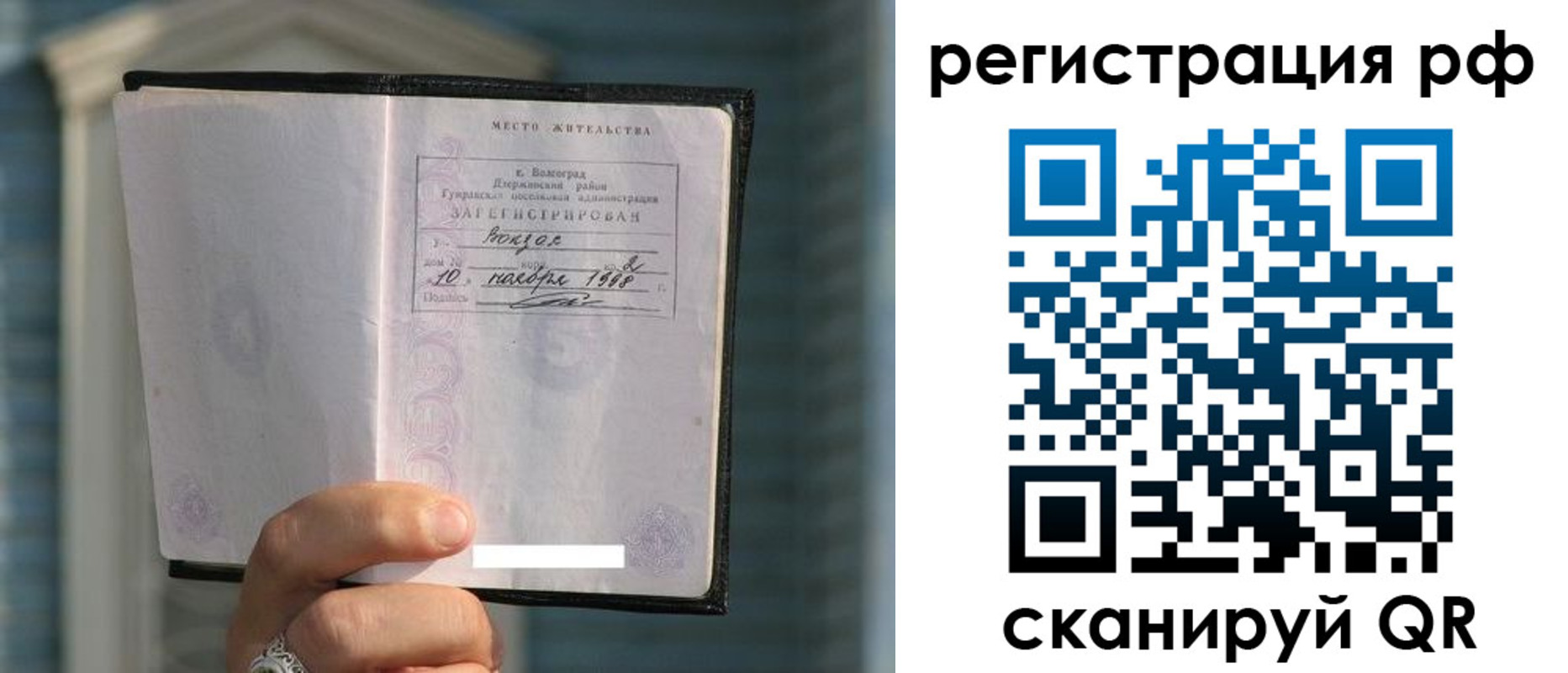 временная регистрация госуслуги в Лабинске