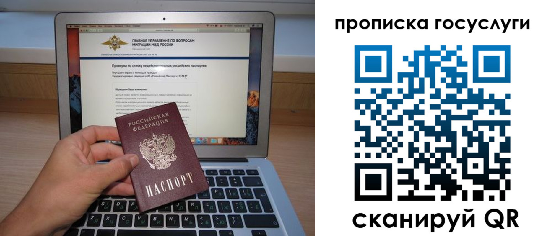 регистрация для дет. сада в Лабинске