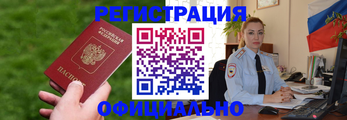 временная регистрация госуслуги в Лабинске