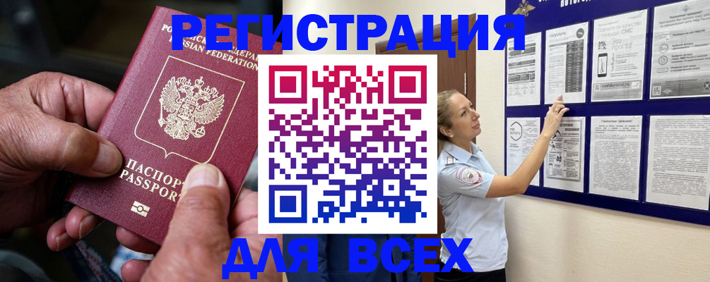 прописка для школы в Лабинске