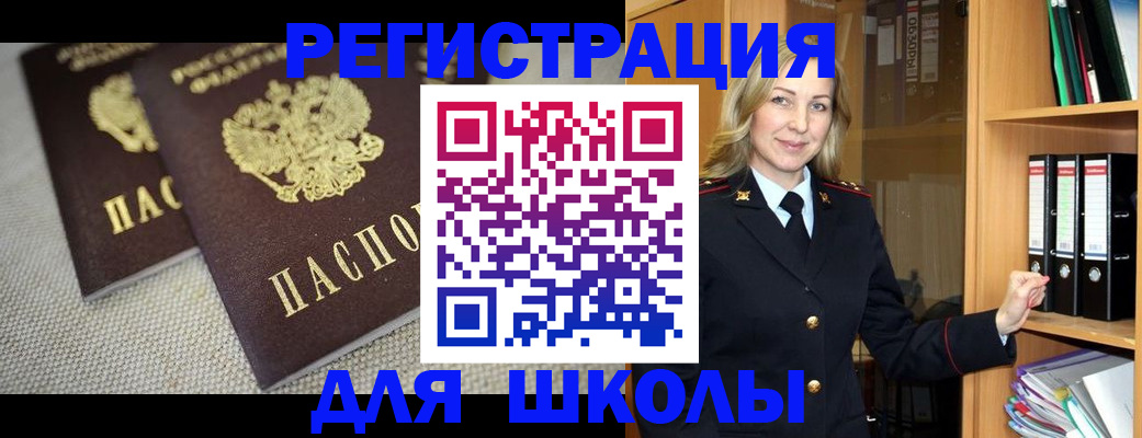 регистрация в Лабинске