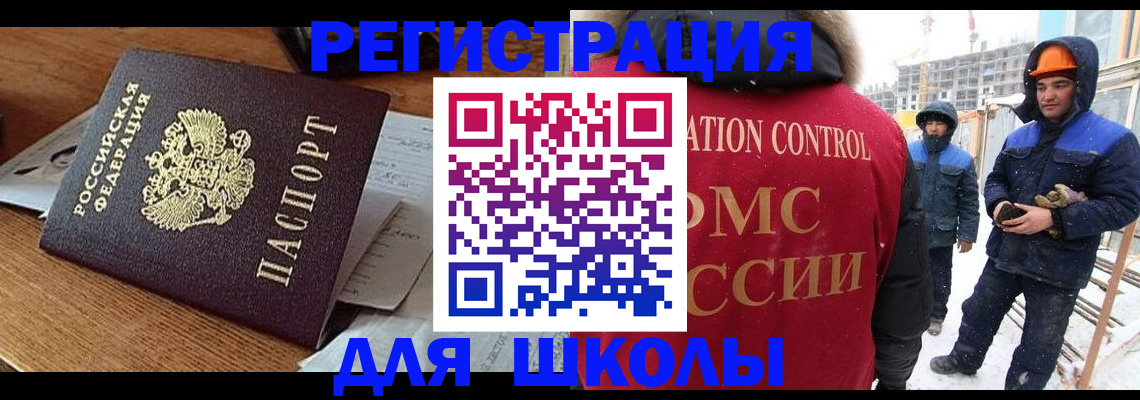 регистрация для дет. сада в Лабинске