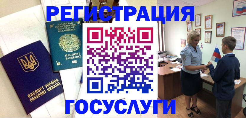 прописка законно в Лабинске