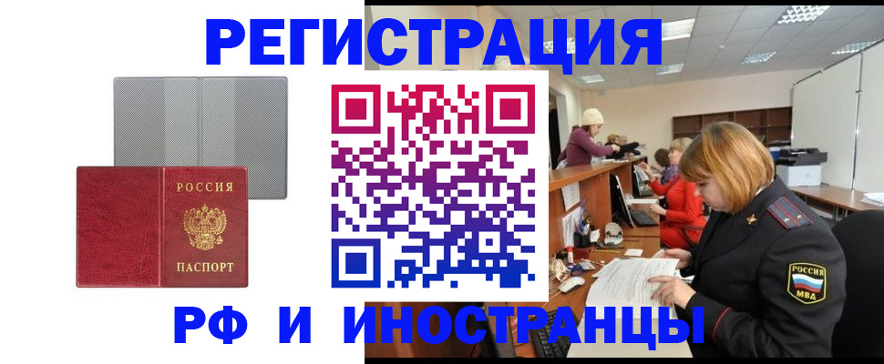 прописка для военкомата в Лабинске