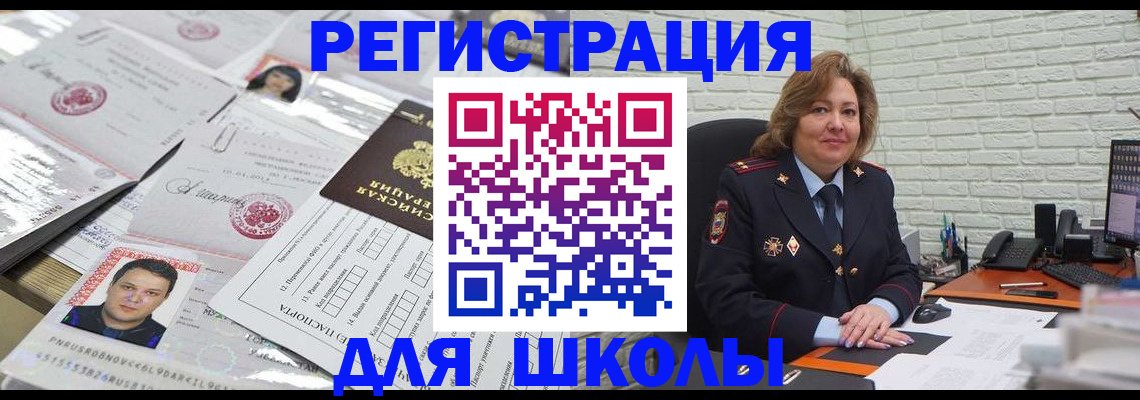 прописка для военкомата в Лабинске
